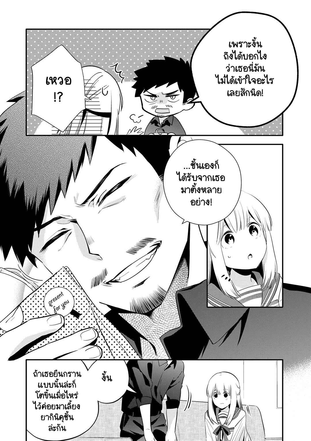 Chapter 27 - Page 12