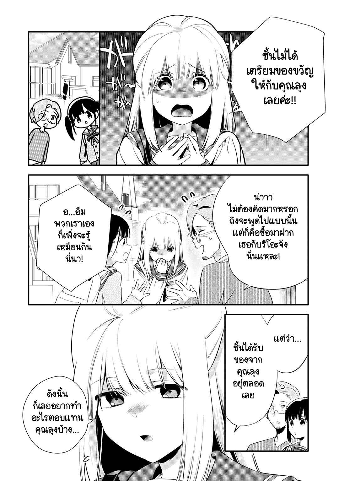 Chapter 27 - Page 2