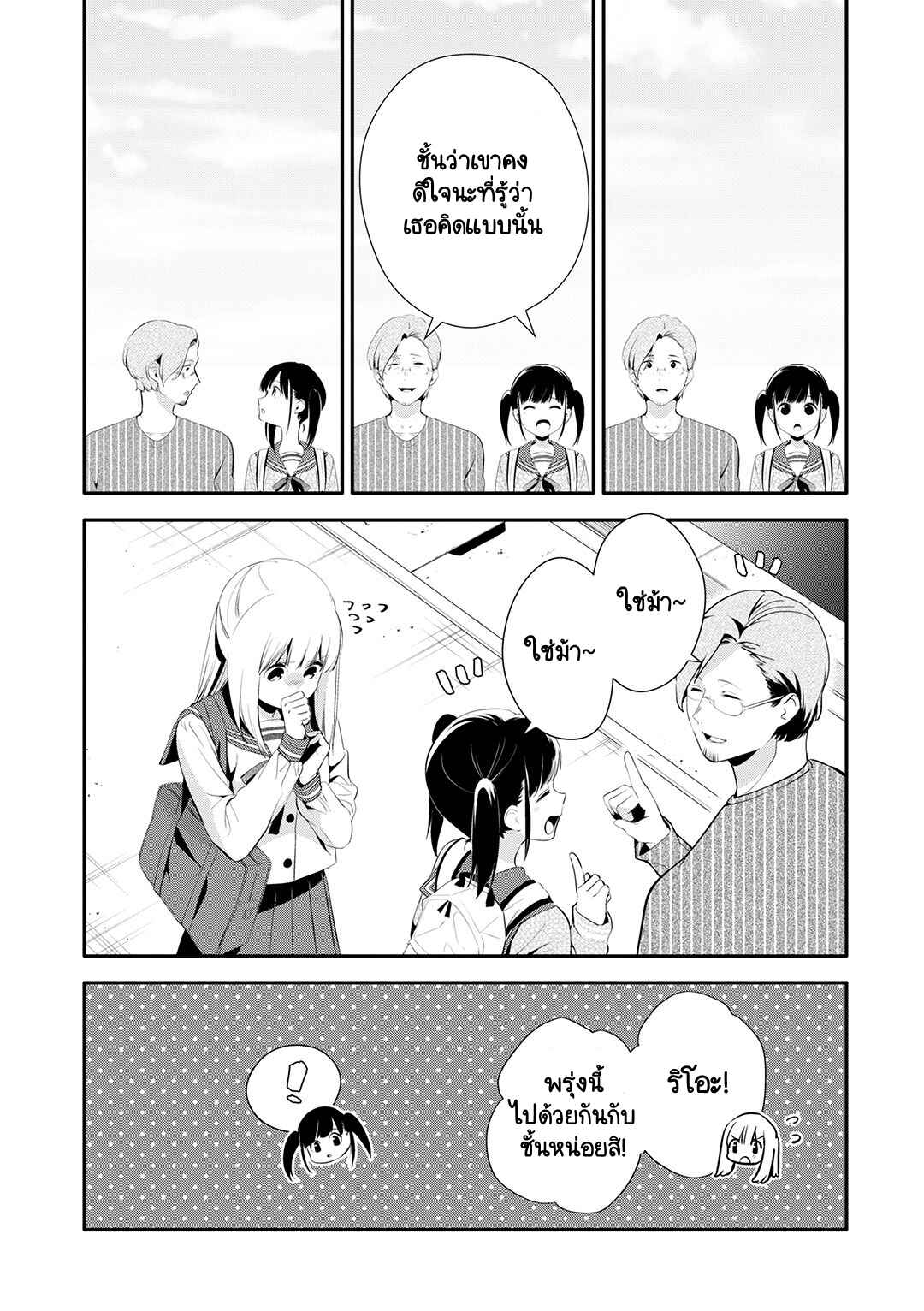 Chapter 27 - Page 3