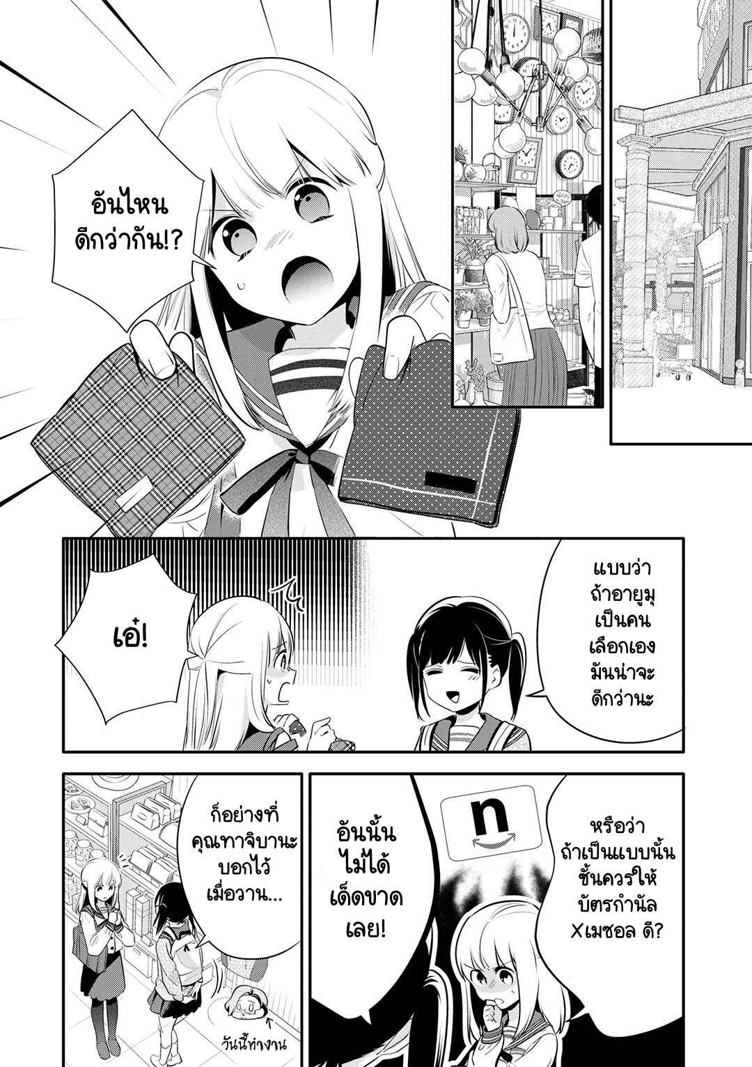 Chapter 27 - Page 4