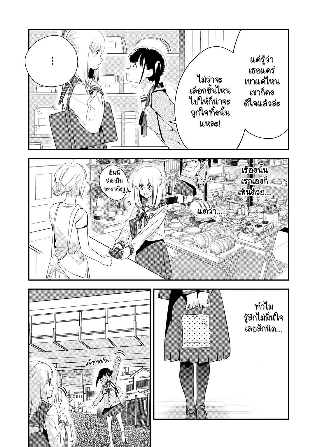 Chapter 27 - Page 5