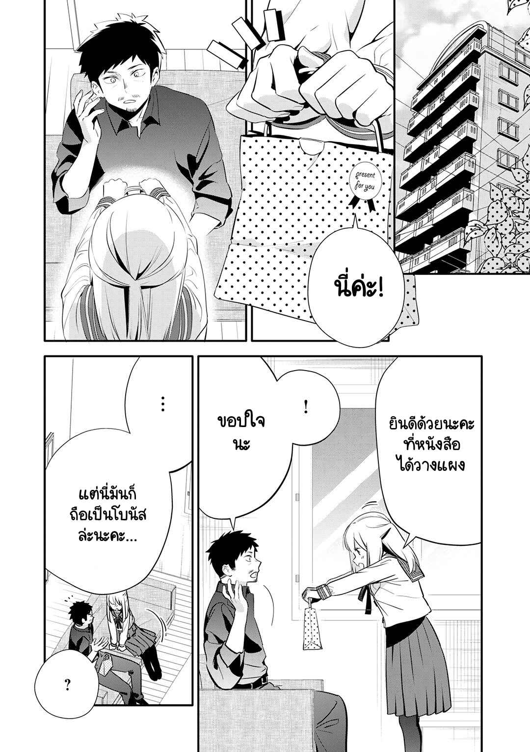 Chapter 27 - Page 6