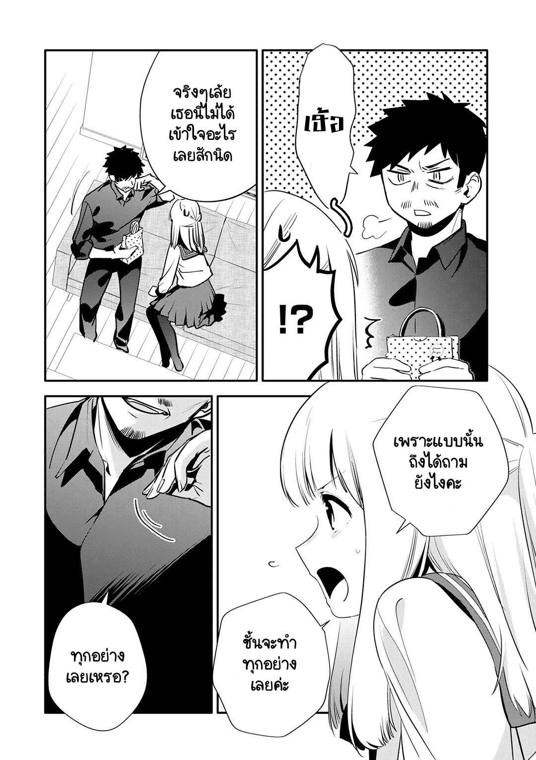 Chapter 27 - Page 8