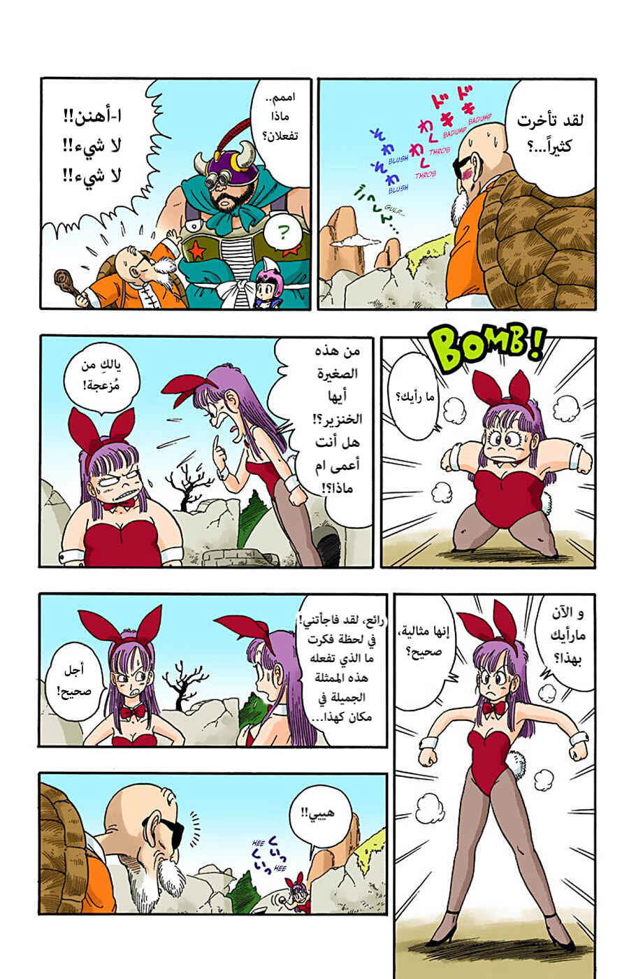 Chapter 15 - Page 10