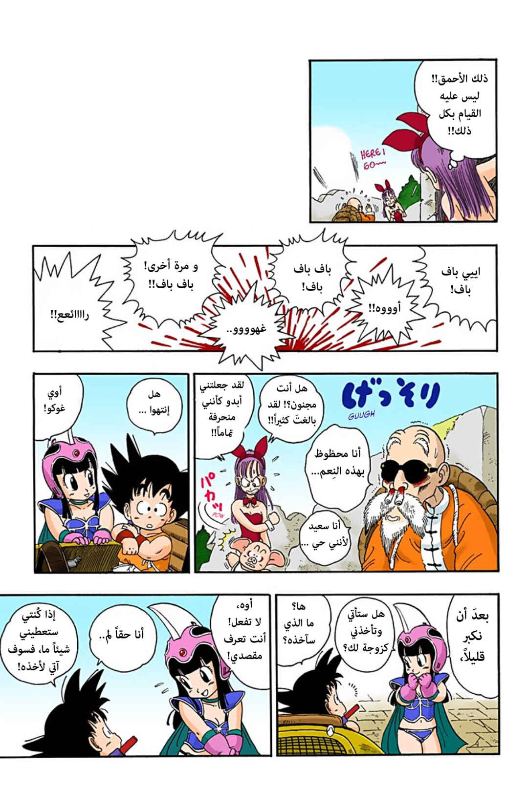 Chapter 15 - Page 11