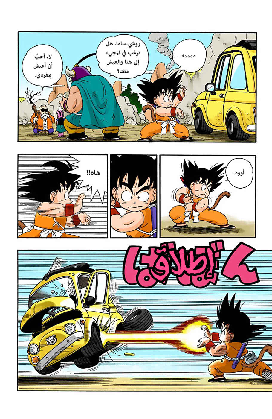 Chapter 15 - Page 4