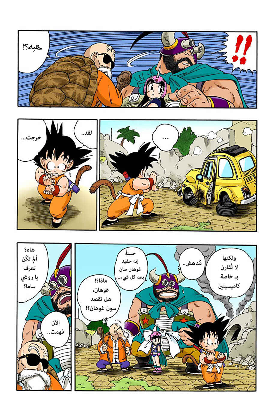 Chapter 15 - Page 5
