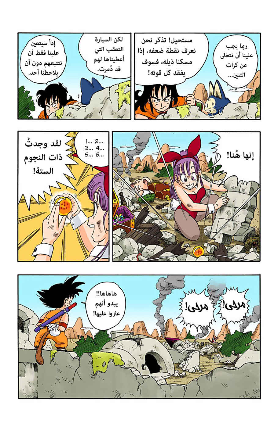 Chapter 15 - Page 6