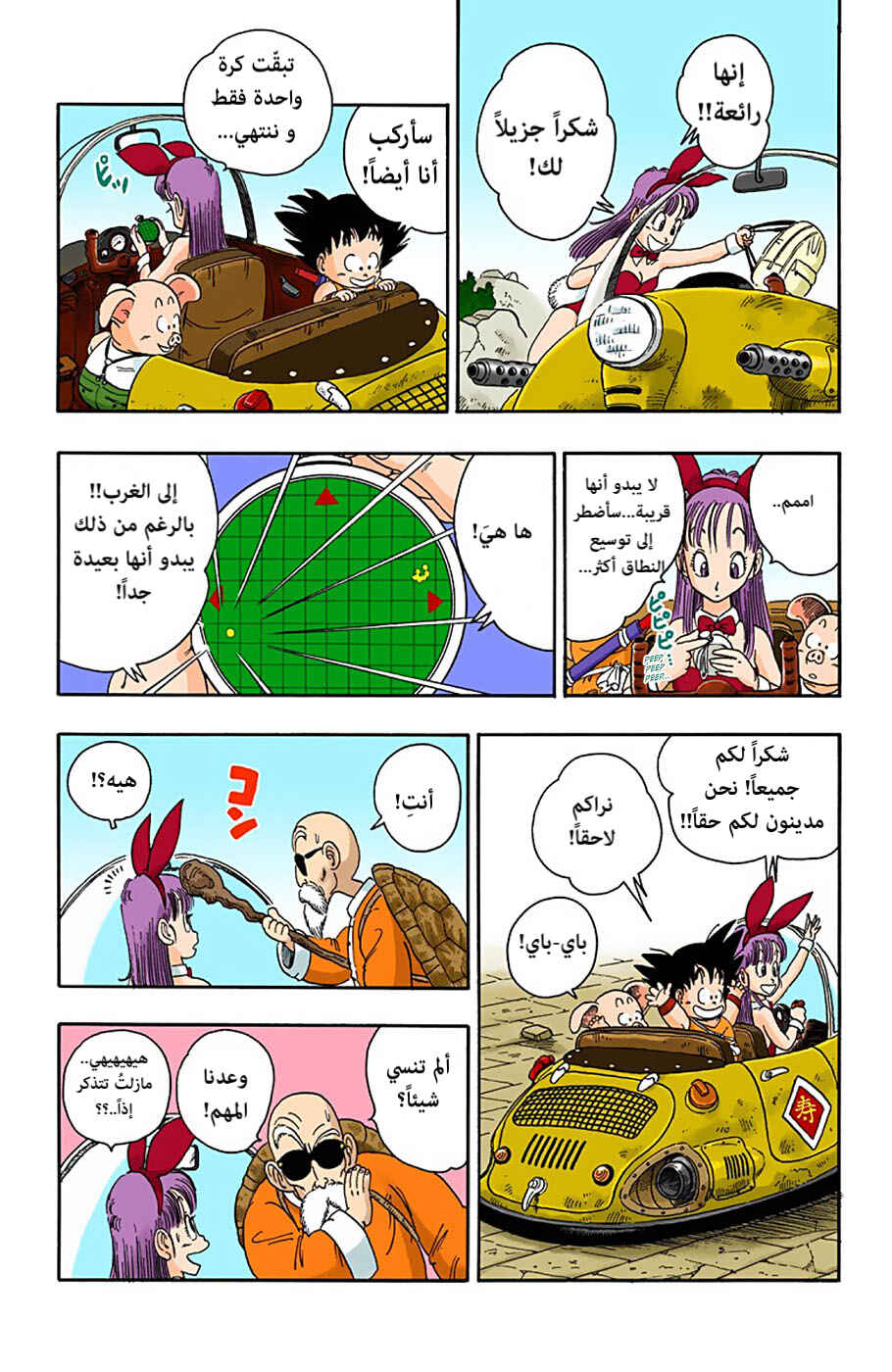 Chapter 15 - Page 8
