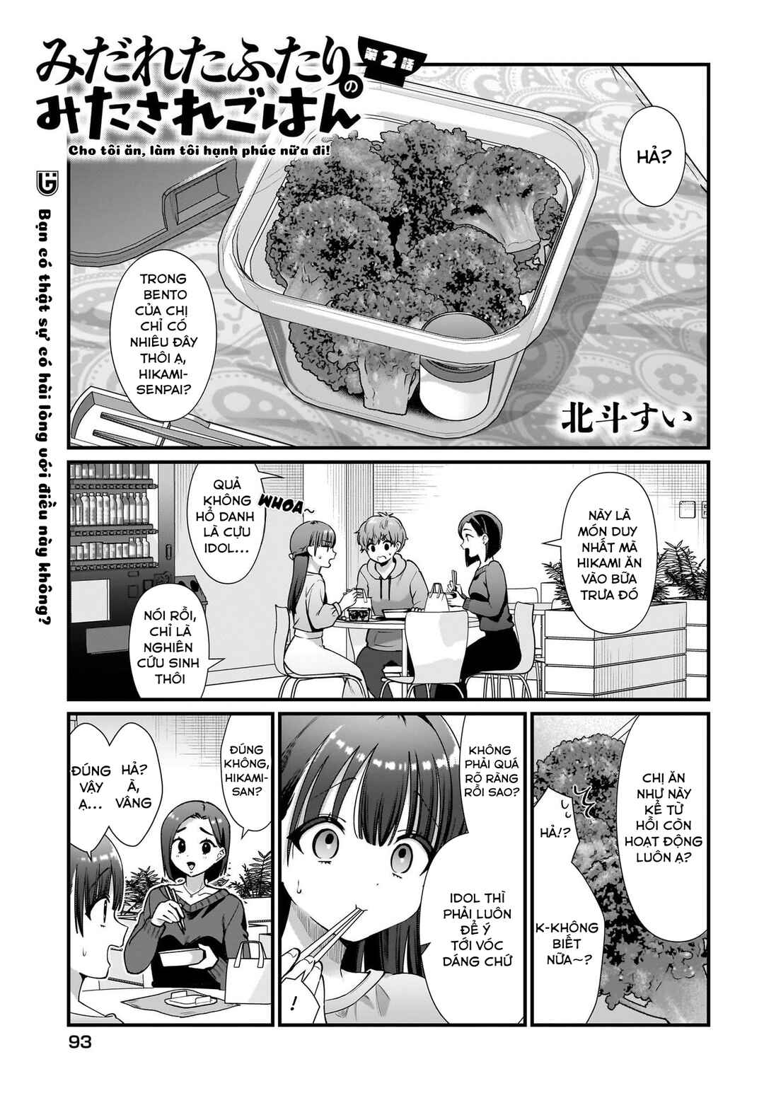 Chapter 2 - Page 1