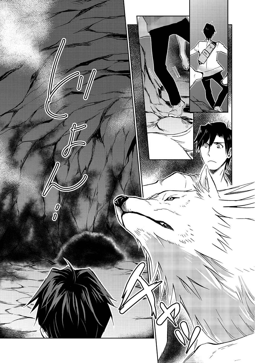 Chapter 5 - Page 6