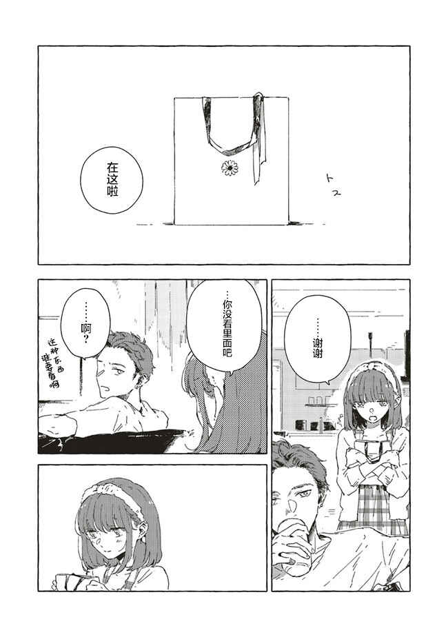 Chapter 10 - Page 3