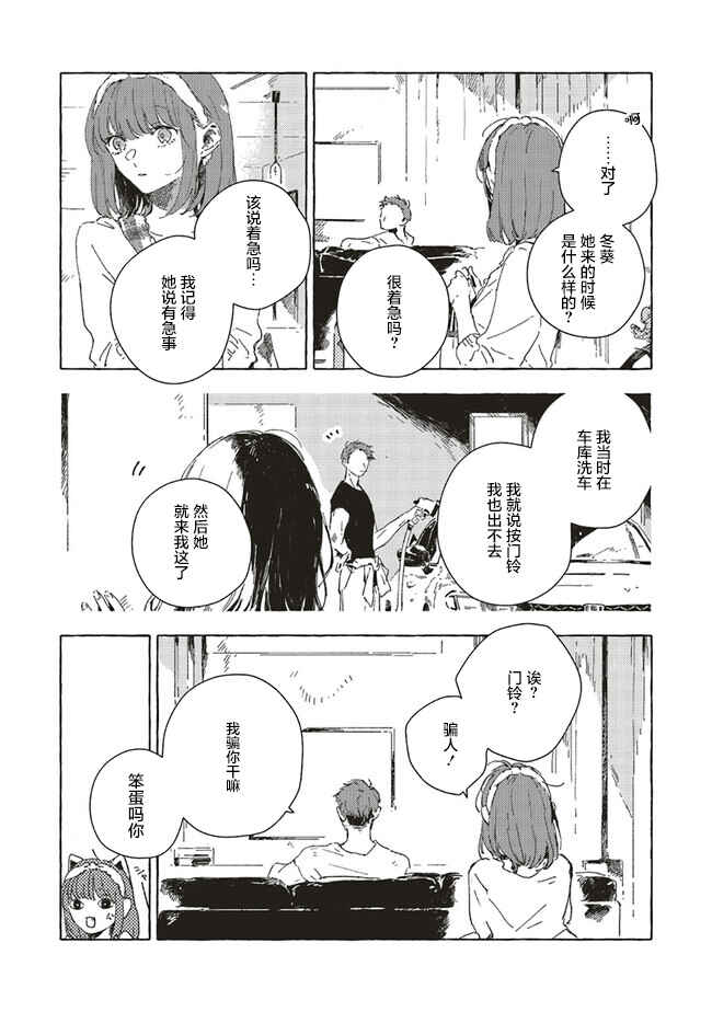 Chapter 10 - Page 4