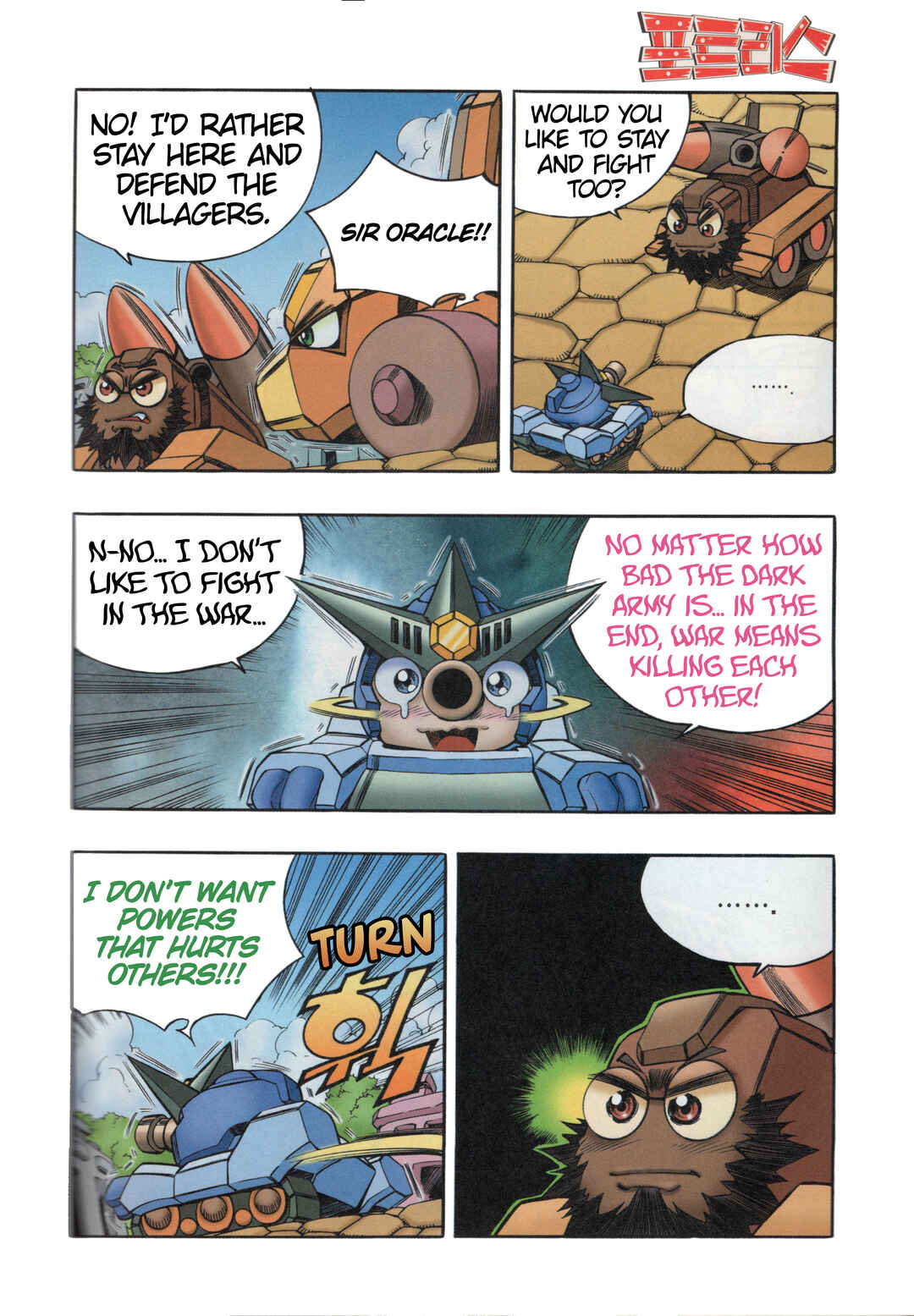 Chapter 8.2 - Page 13