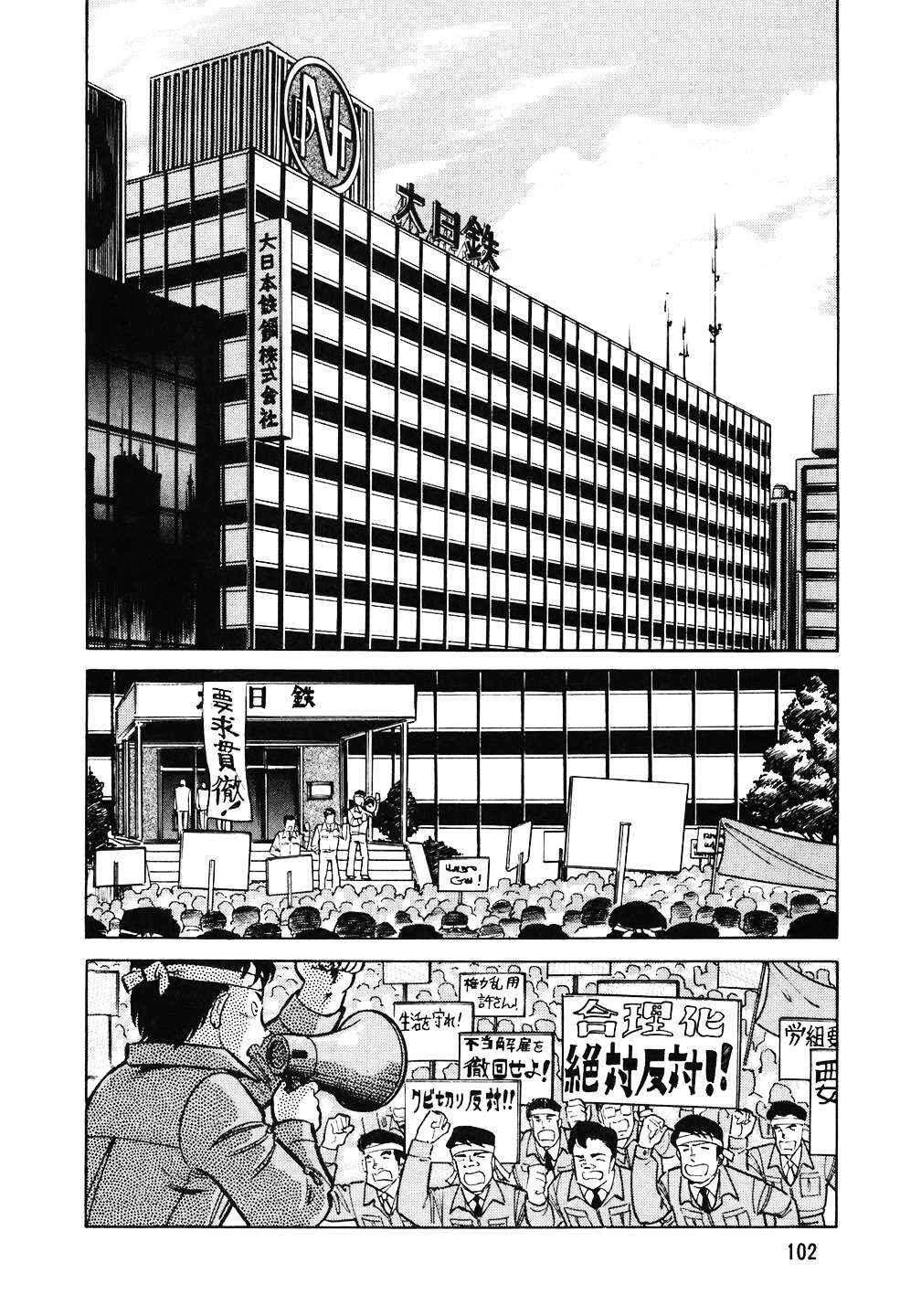 Chapter 125 - Page 3