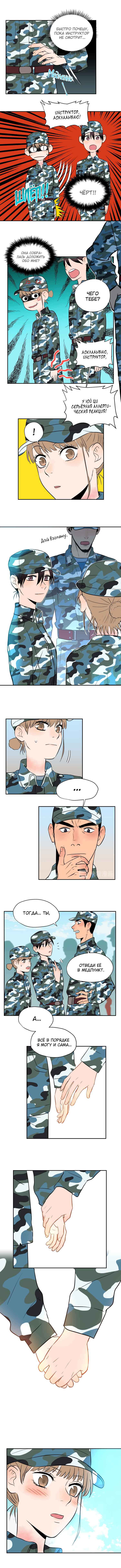 Chapter 2 - Page 2