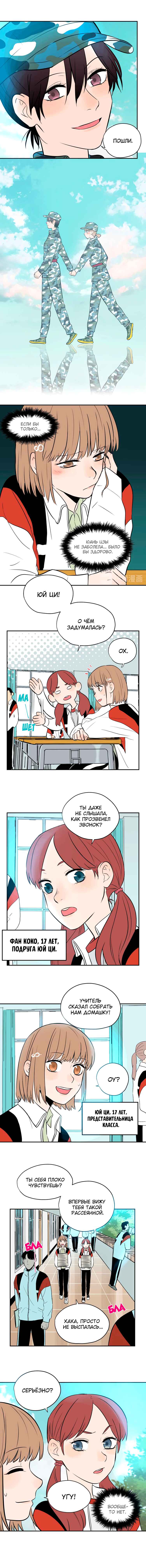 Chapter 2 - Page 3