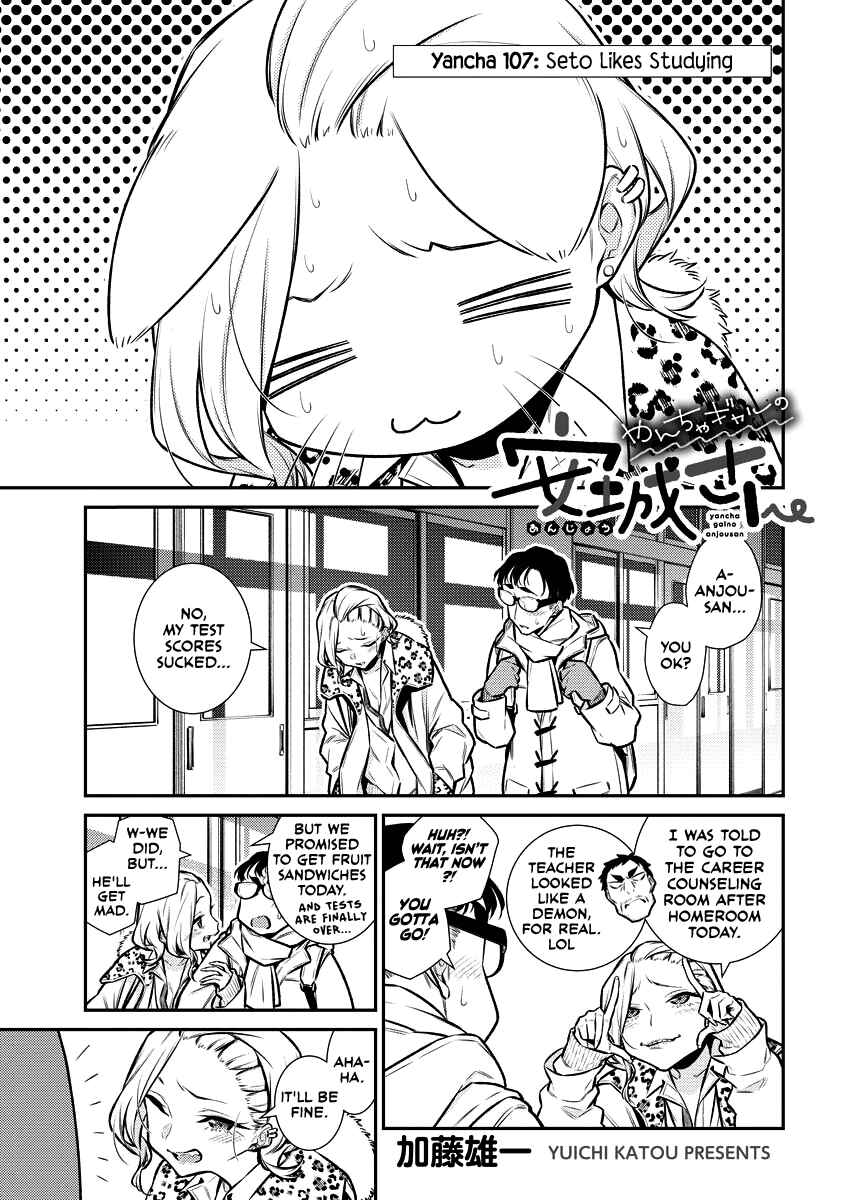 Chapter 108 - Page 1