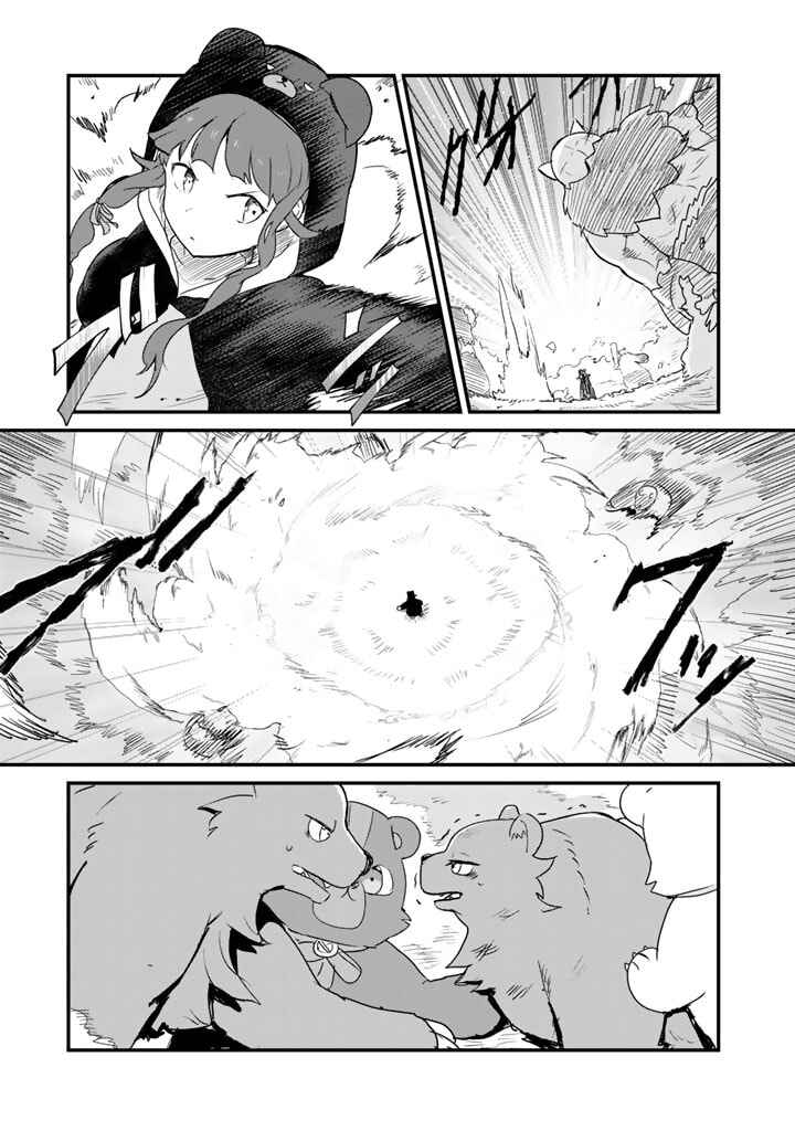 Chapter 83 - Page 7