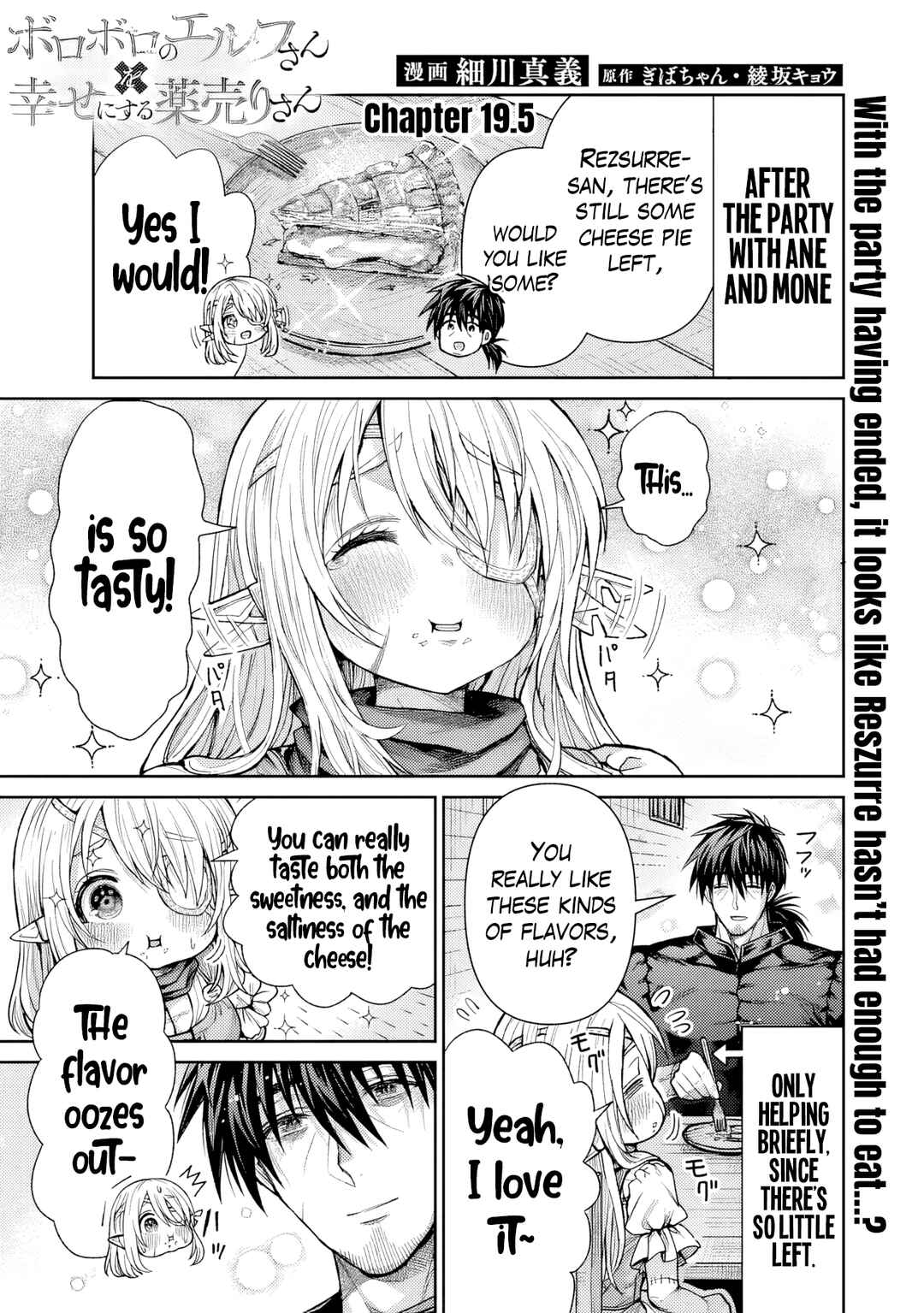 Chapter 19.5 - Page 2