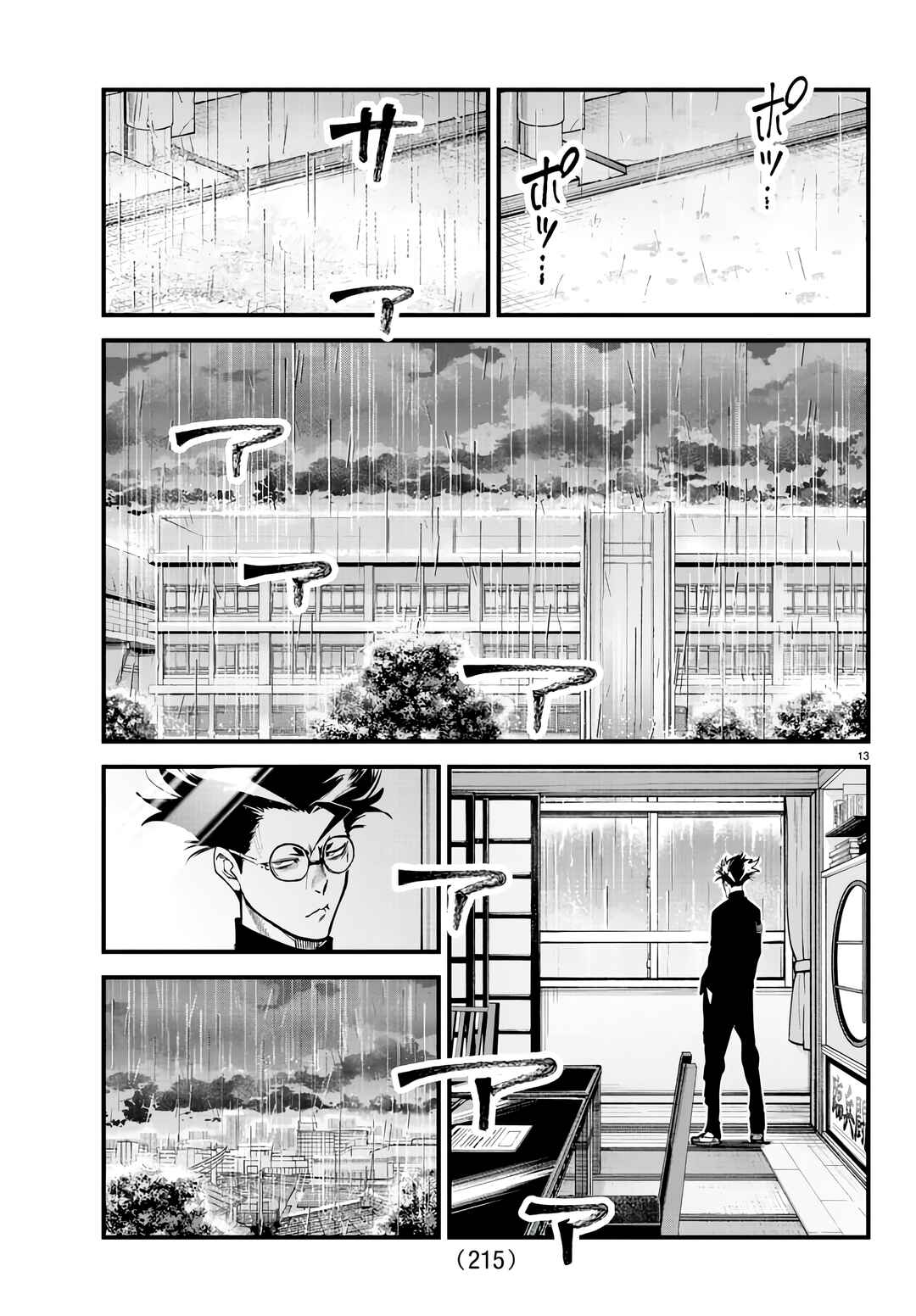 Chapter 29 - Page 15