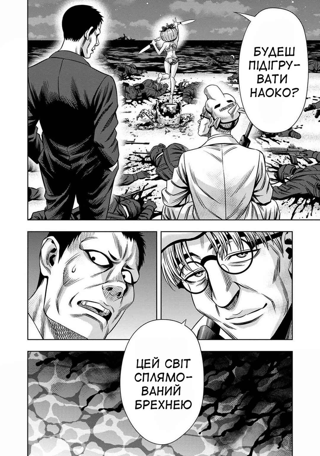 Chapter 63 - Page 5