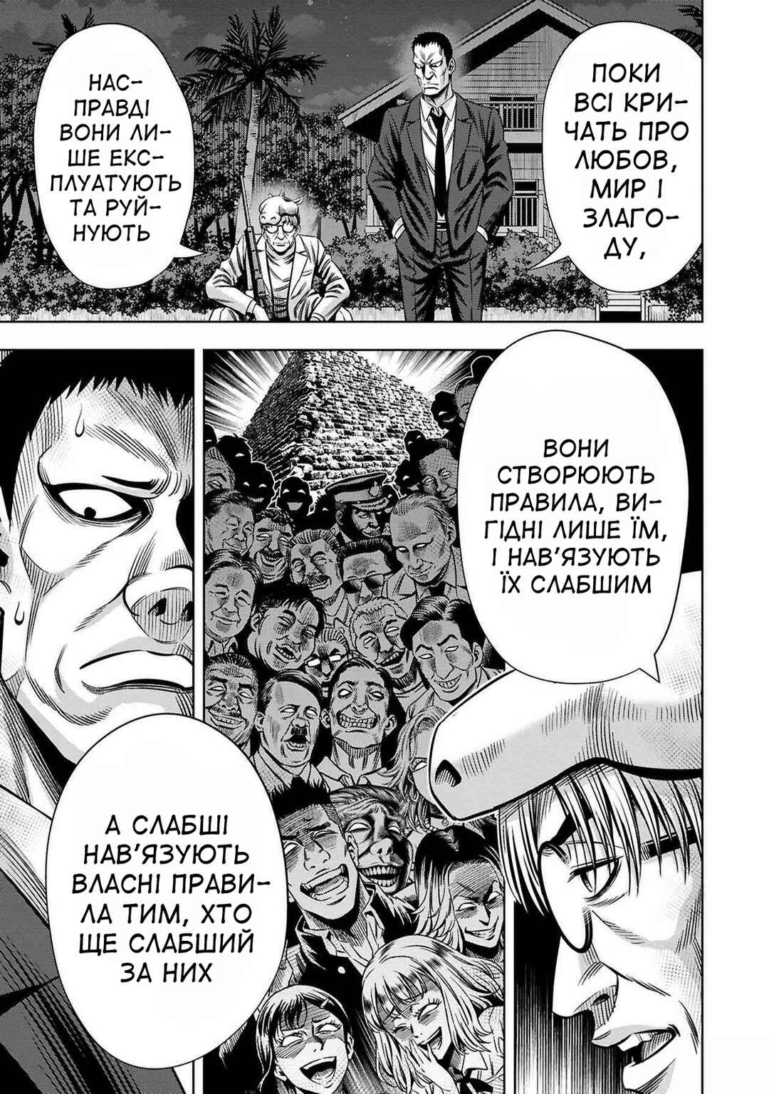 Chapter 63 - Page 6