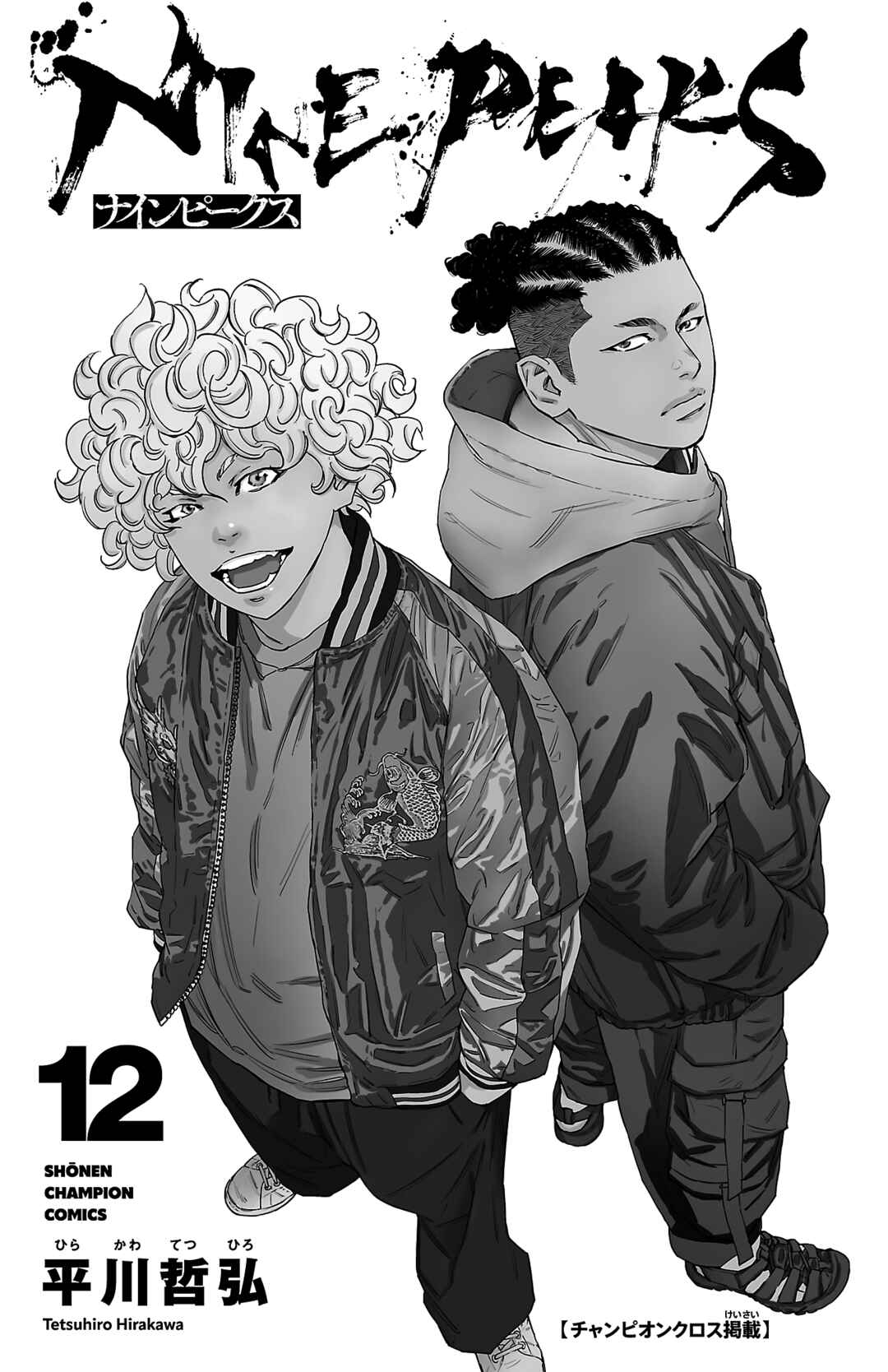 Chapter 96 - Page 3