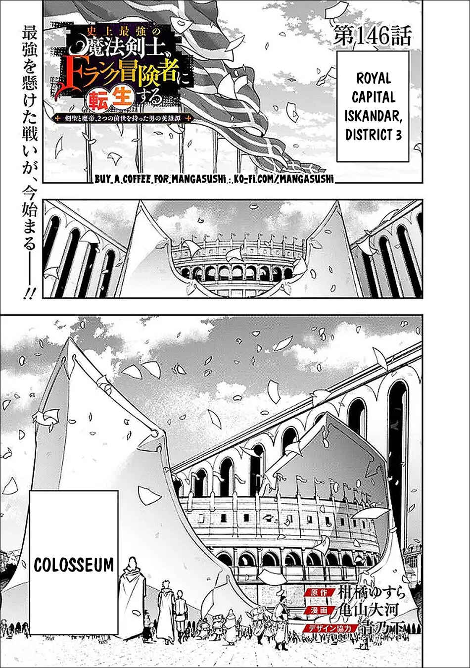 Chapter 146 - Page 2
