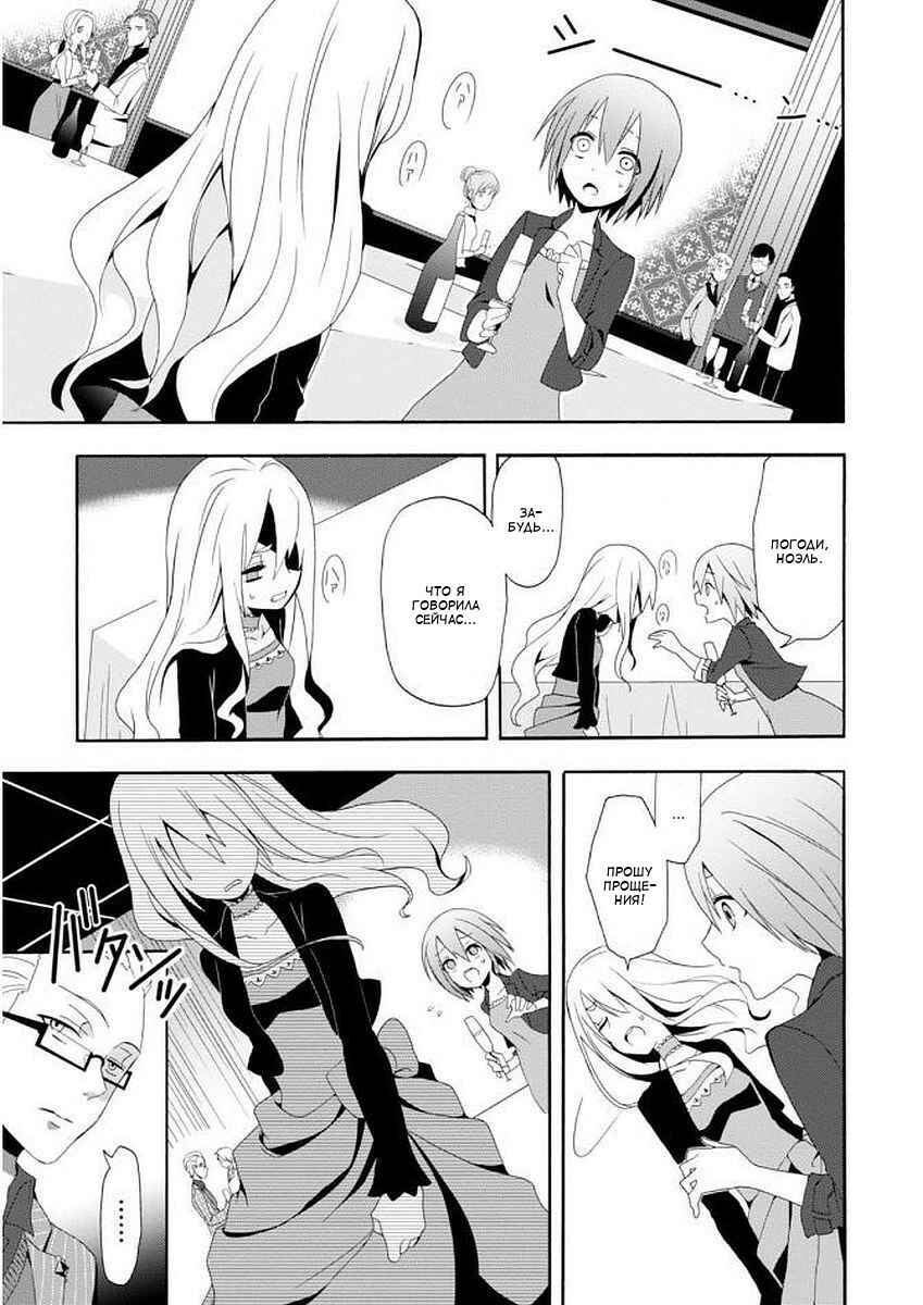 Chapter 1 - Page 12