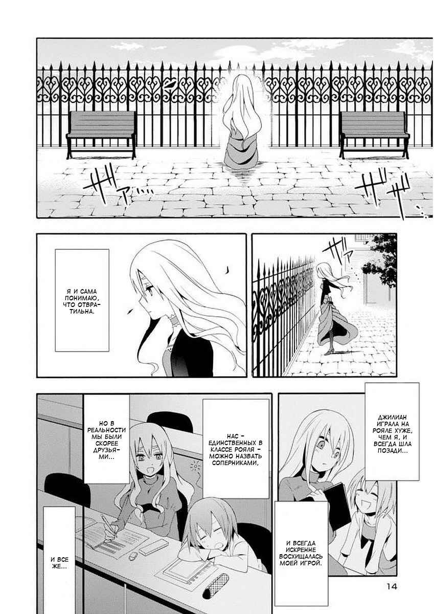 Chapter 1 - Page 13