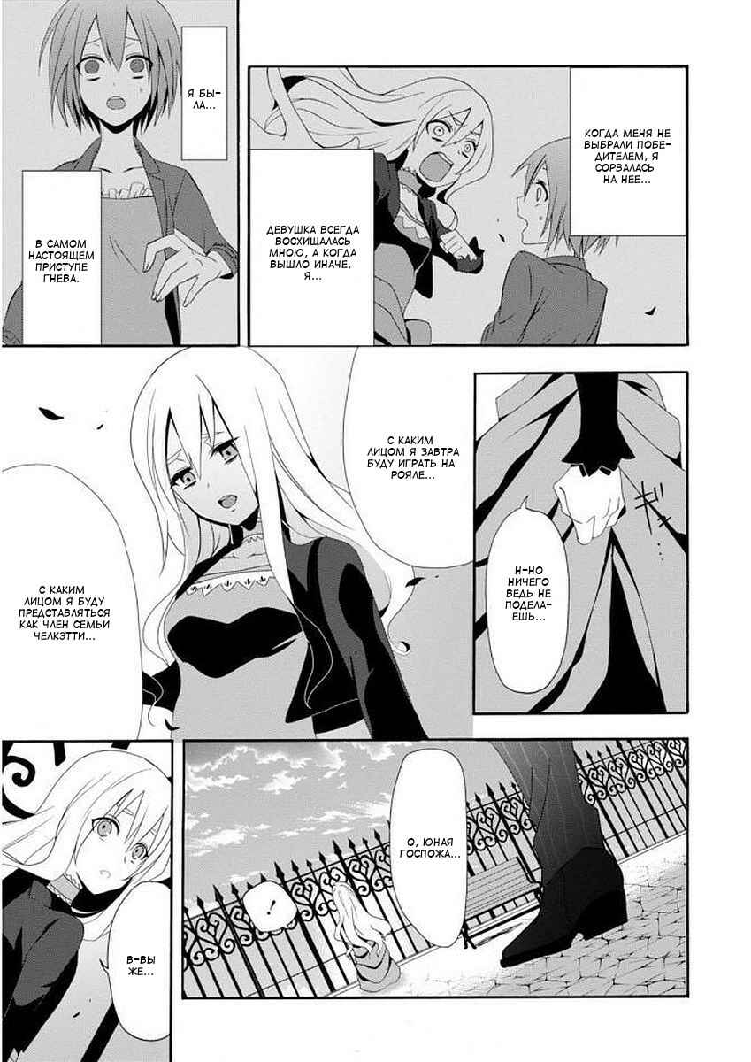 Chapter 1 - Page 14