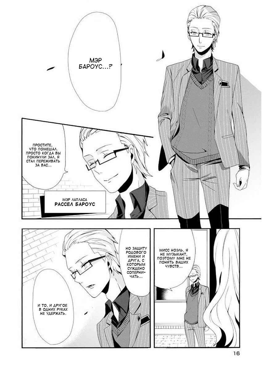 Chapter 1 - Page 15