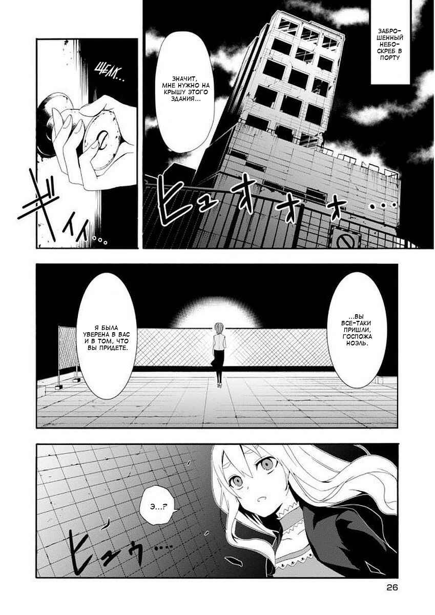 Chapter 1 - Page 25