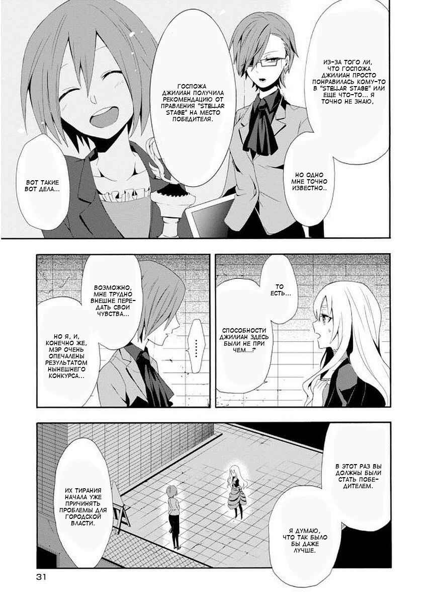 Chapter 1 - Page 30