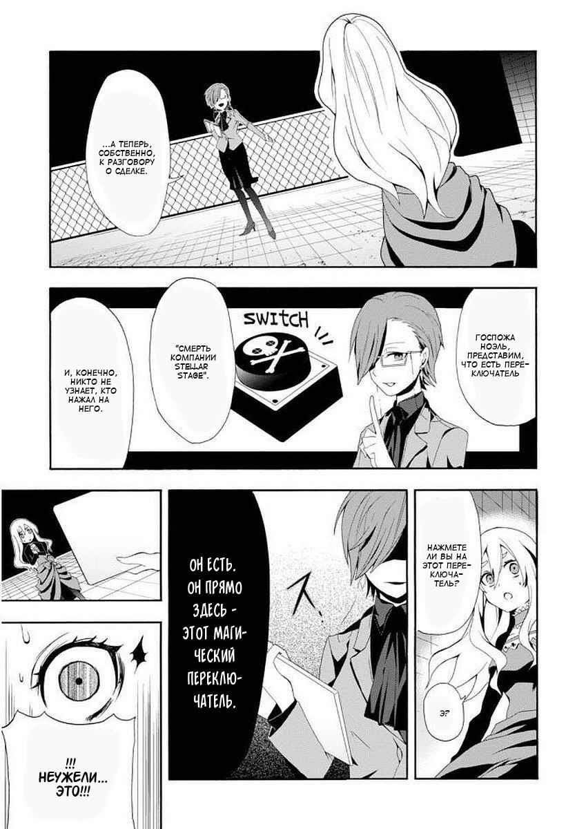Chapter 1 - Page 33
