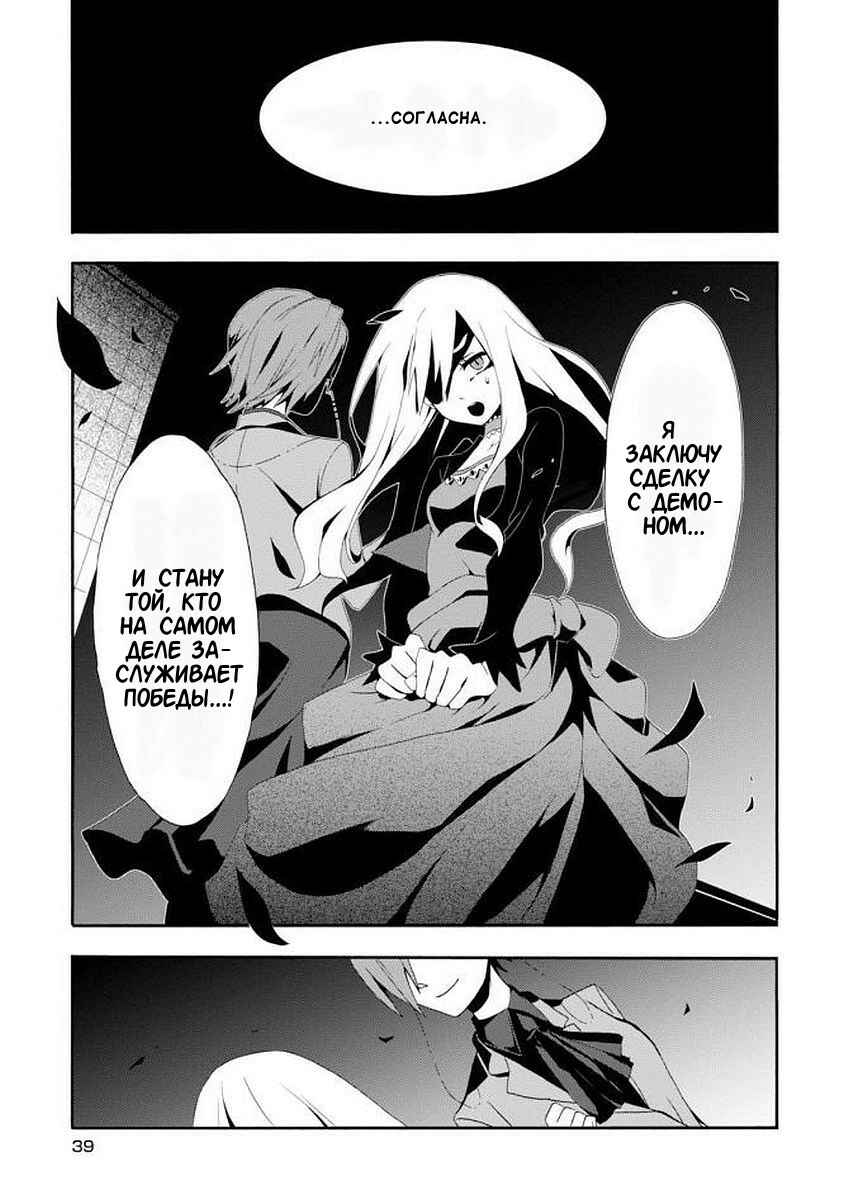 Chapter 1 - Page 39