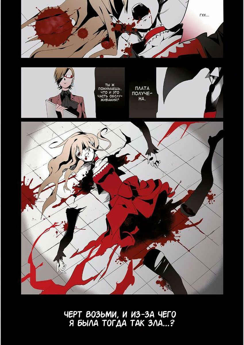 Chapter 1 - Page 4