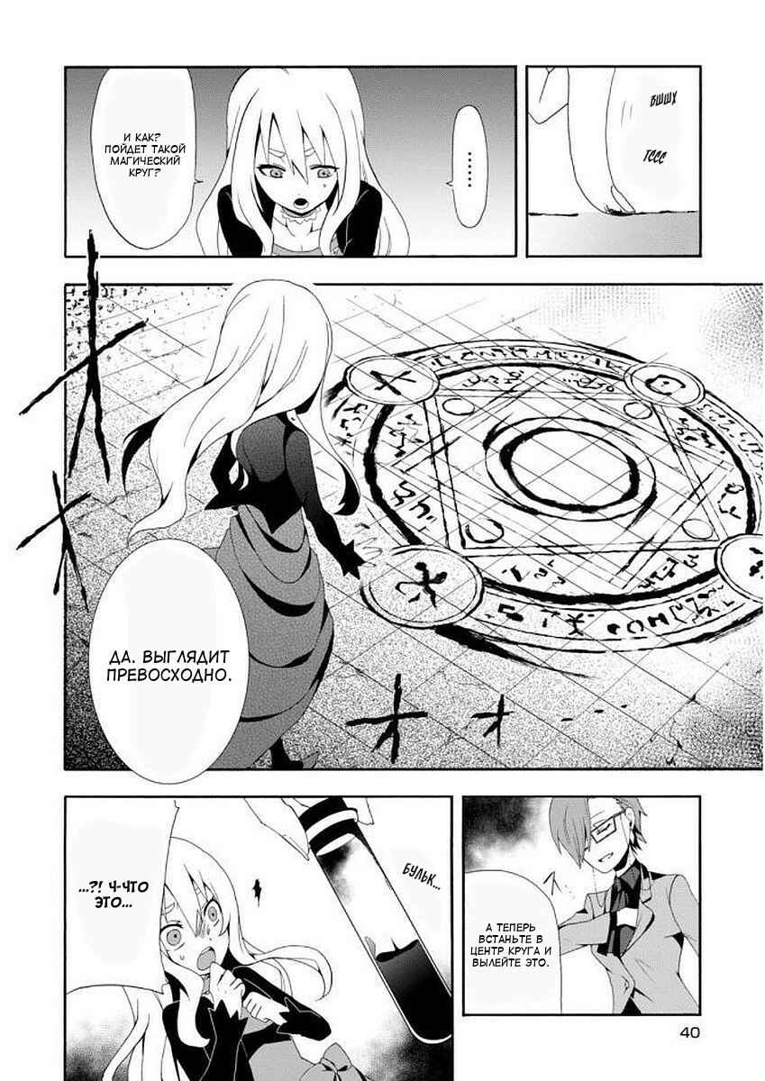 Chapter 1 - Page 40