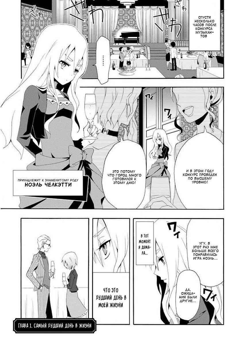 Chapter 1 - Page 5