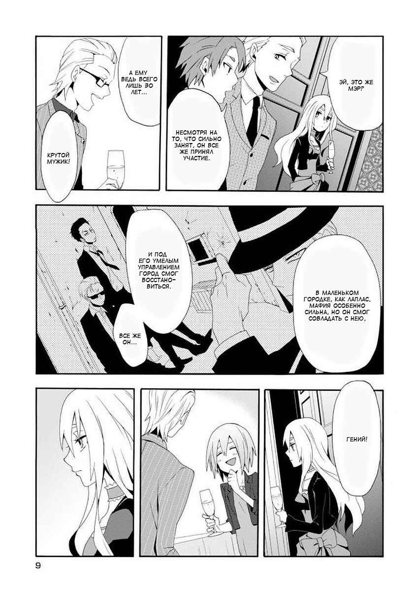 Chapter 1 - Page 8