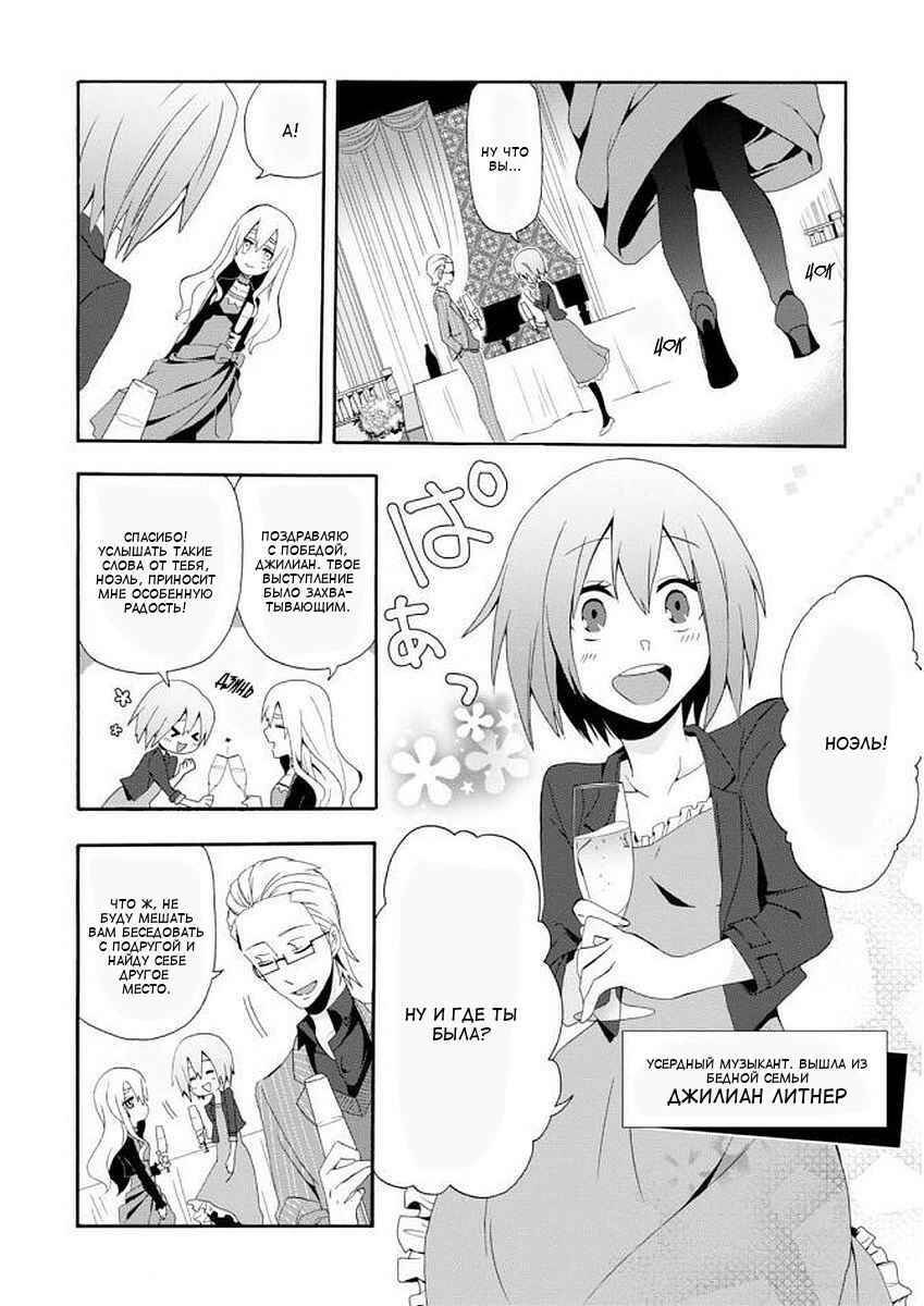 Chapter 1 - Page 9