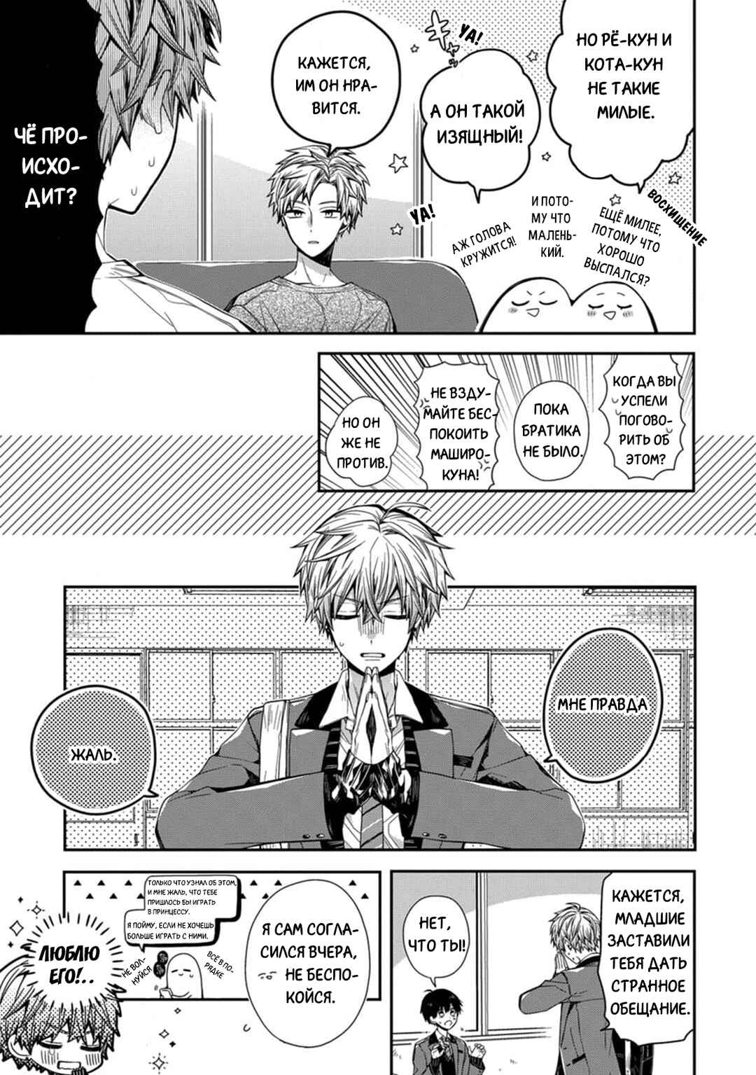 Chapter 4 - Page 11