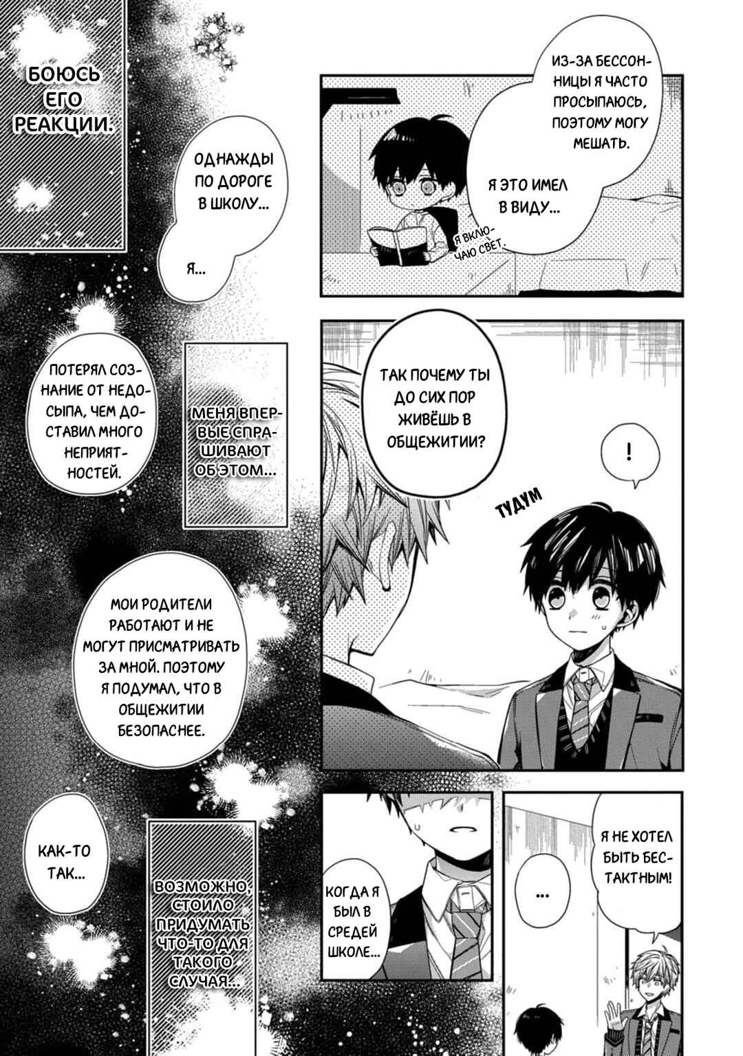 Chapter 4 - Page 17