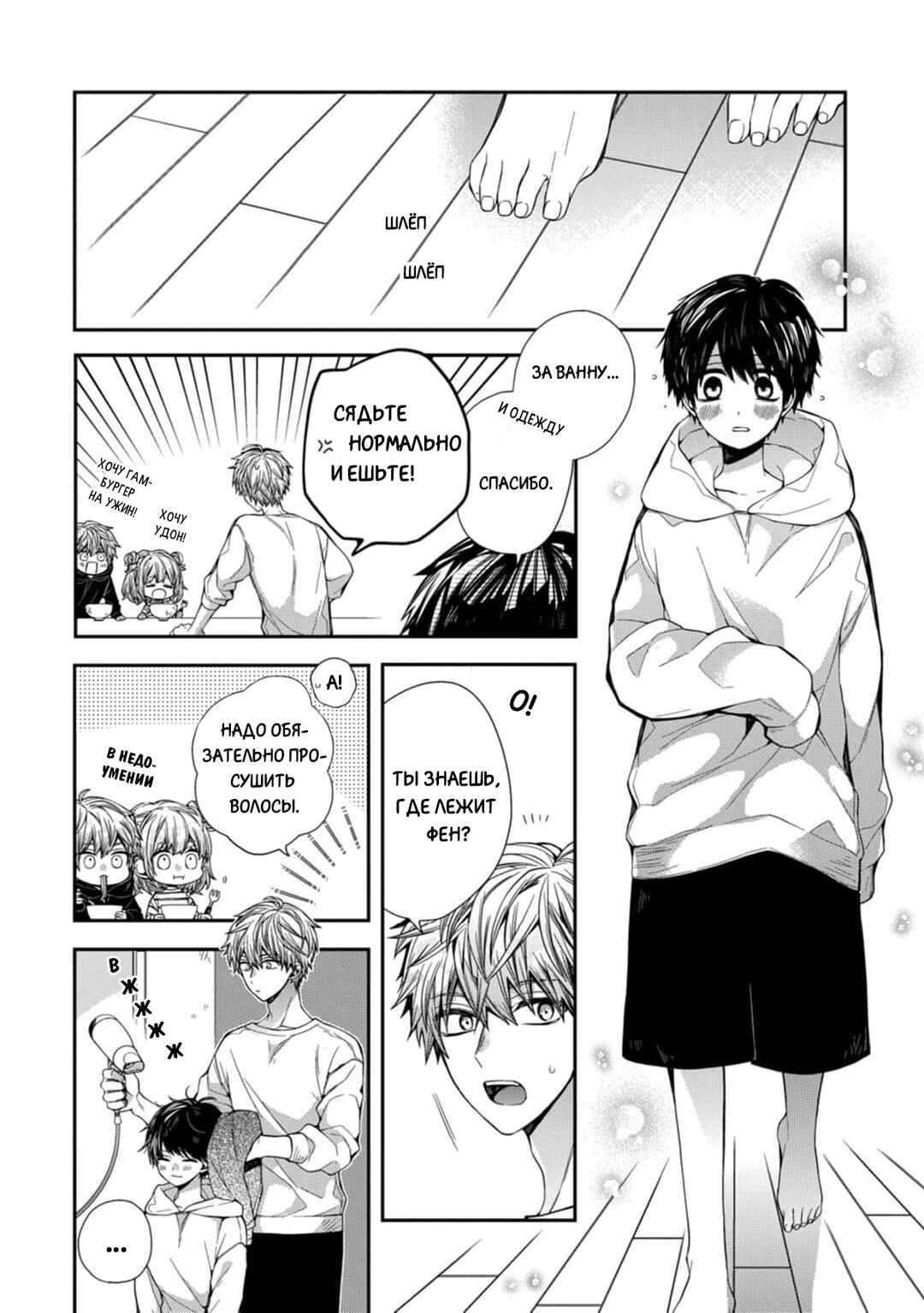Chapter 4 - Page 4