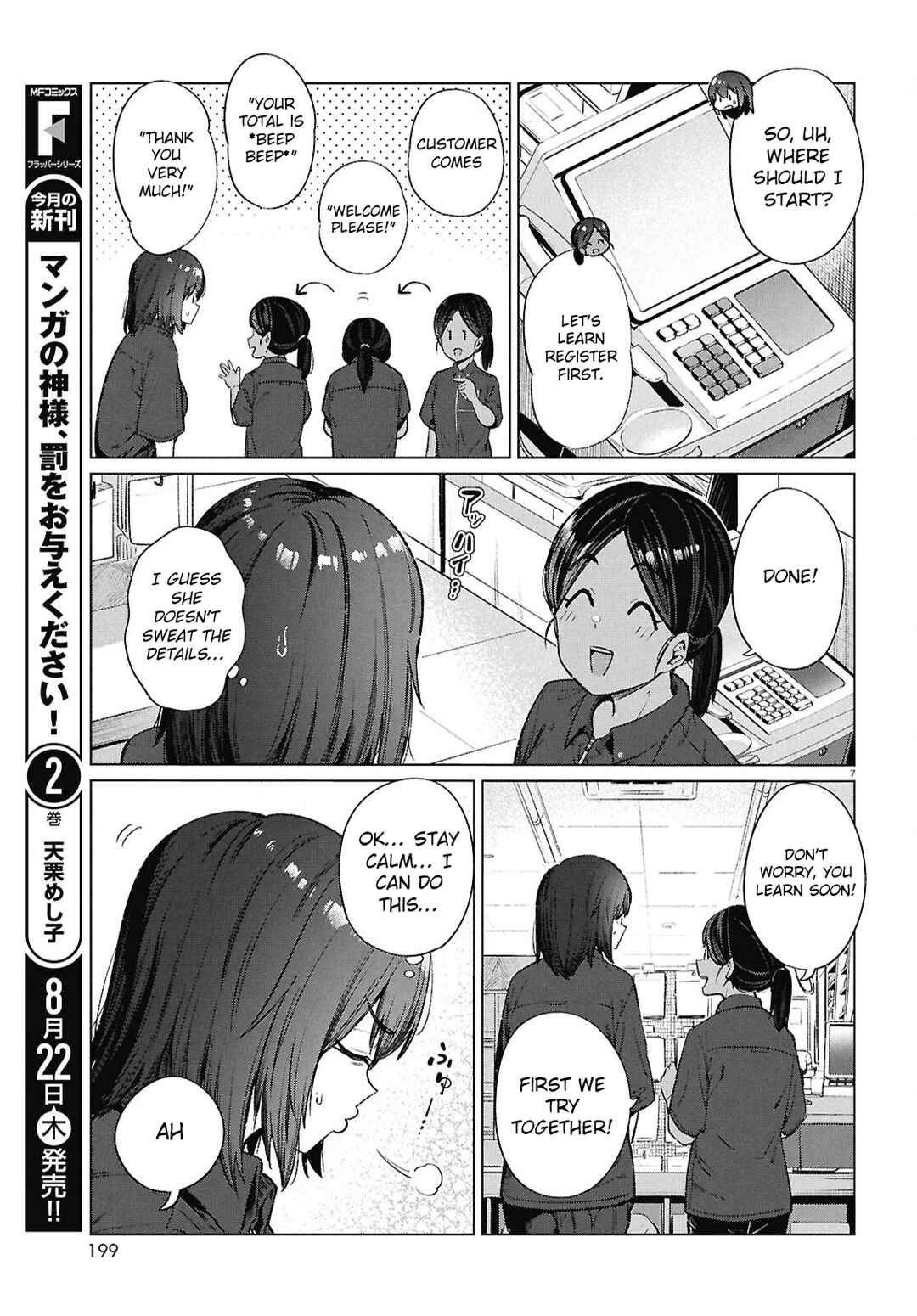 Chapter 16 - Page 7