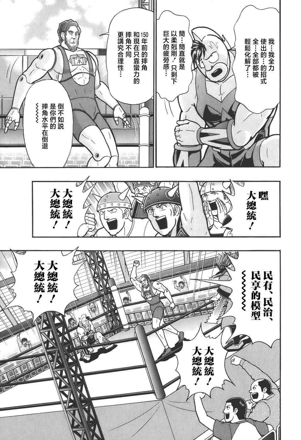 Chapter 63 - Page 13