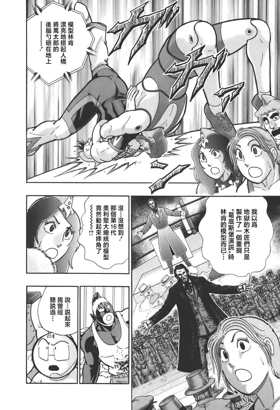 Chapter 63 - Page 2
