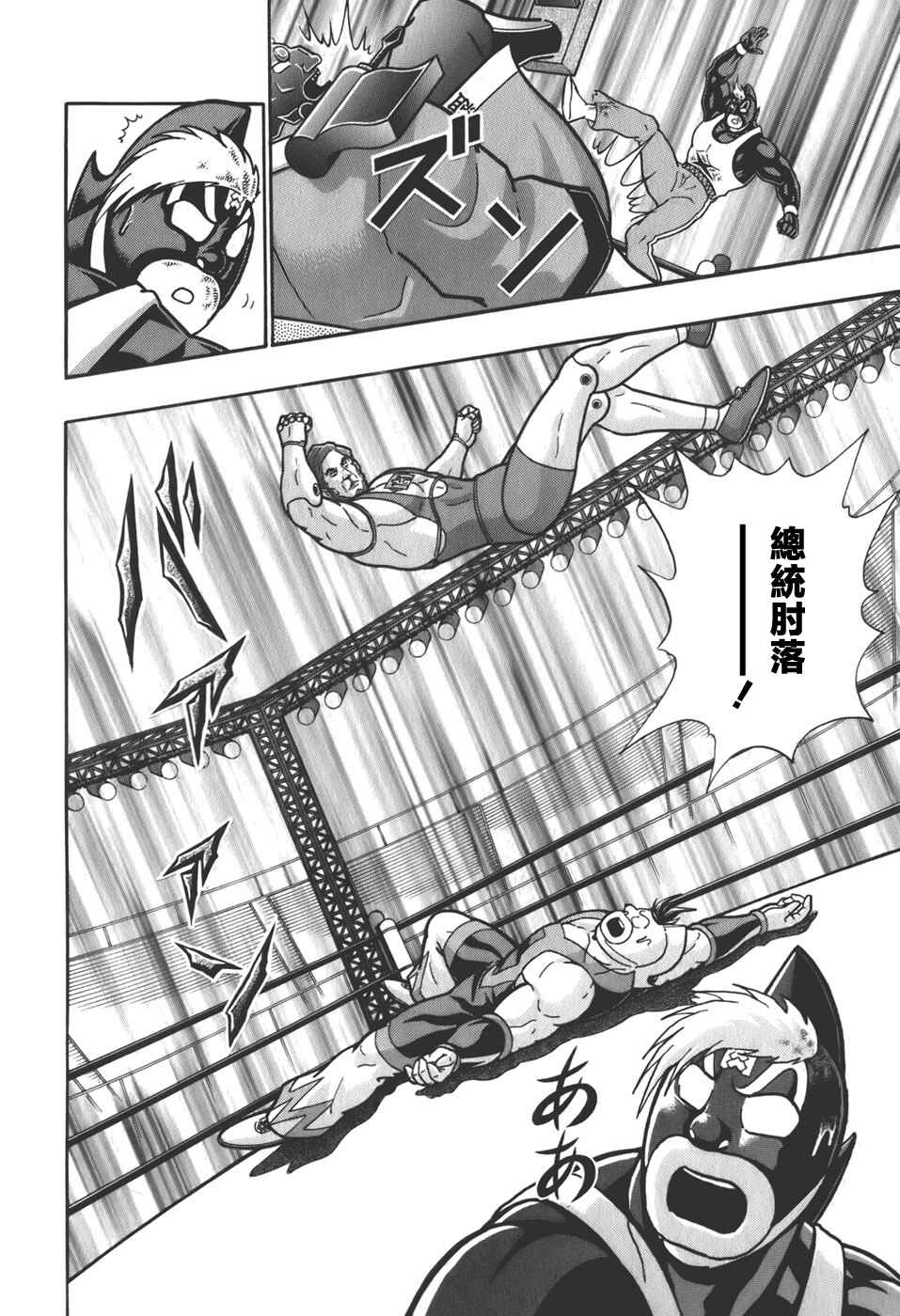 Chapter 63 - Page 20