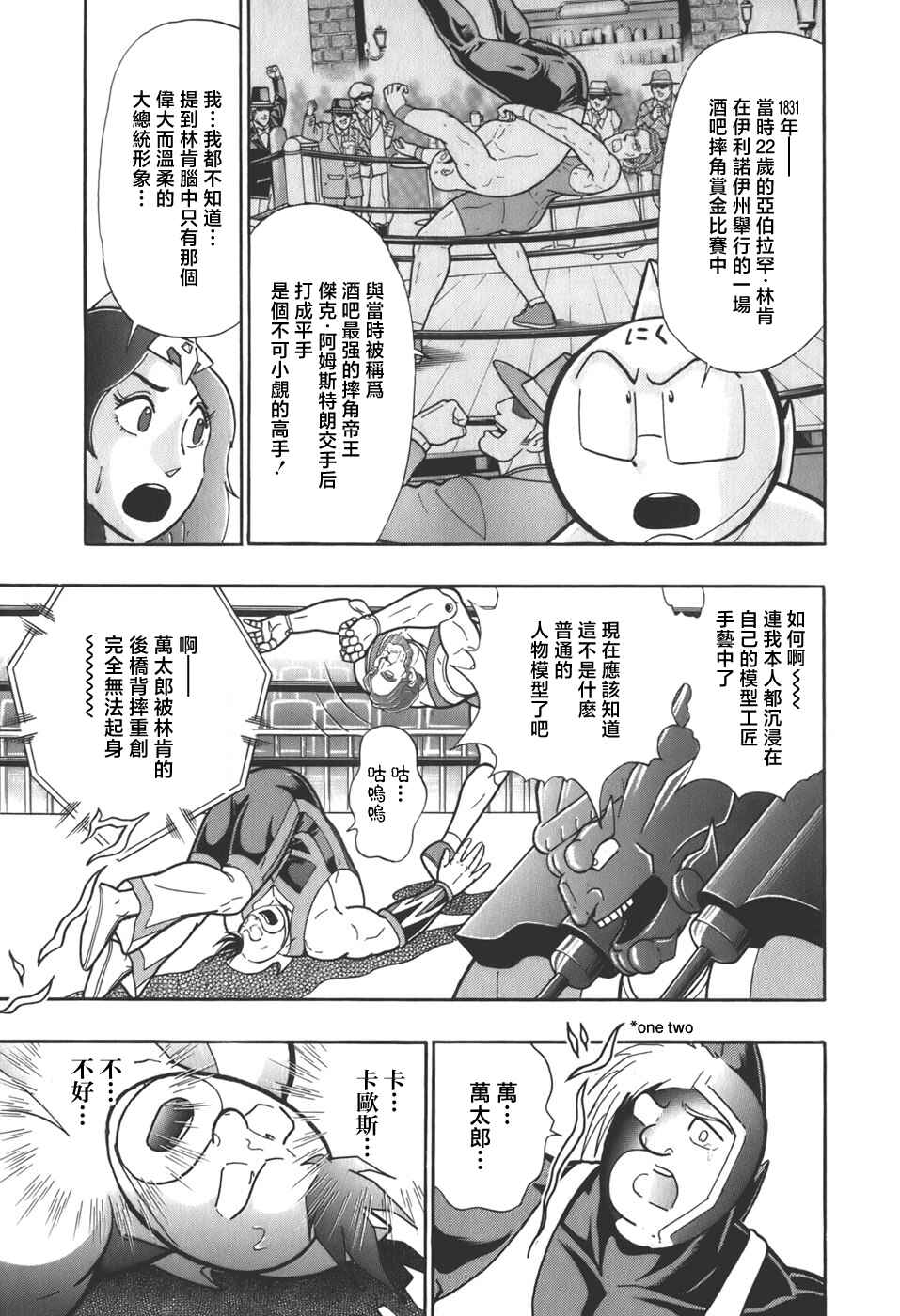 Chapter 63 - Page 3